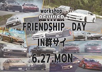Workshop REVIVER「FRIENDSHIP DAY」in群サイ
