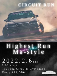 Highest Run×Ma-style 走行会