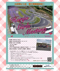 Honjo Girls Meeting 2022♡