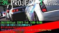 PROJECT-T SPEED MEETING